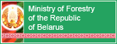 Ministry of forestry of The Republic of Belarus