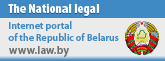 The National Legal Internet Portal of The Republic of Belarus