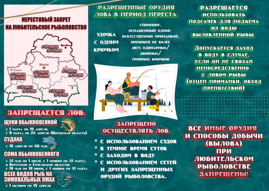 Государственная инспекция охраны животного и растительного мира при Президенте Республики Беларусь